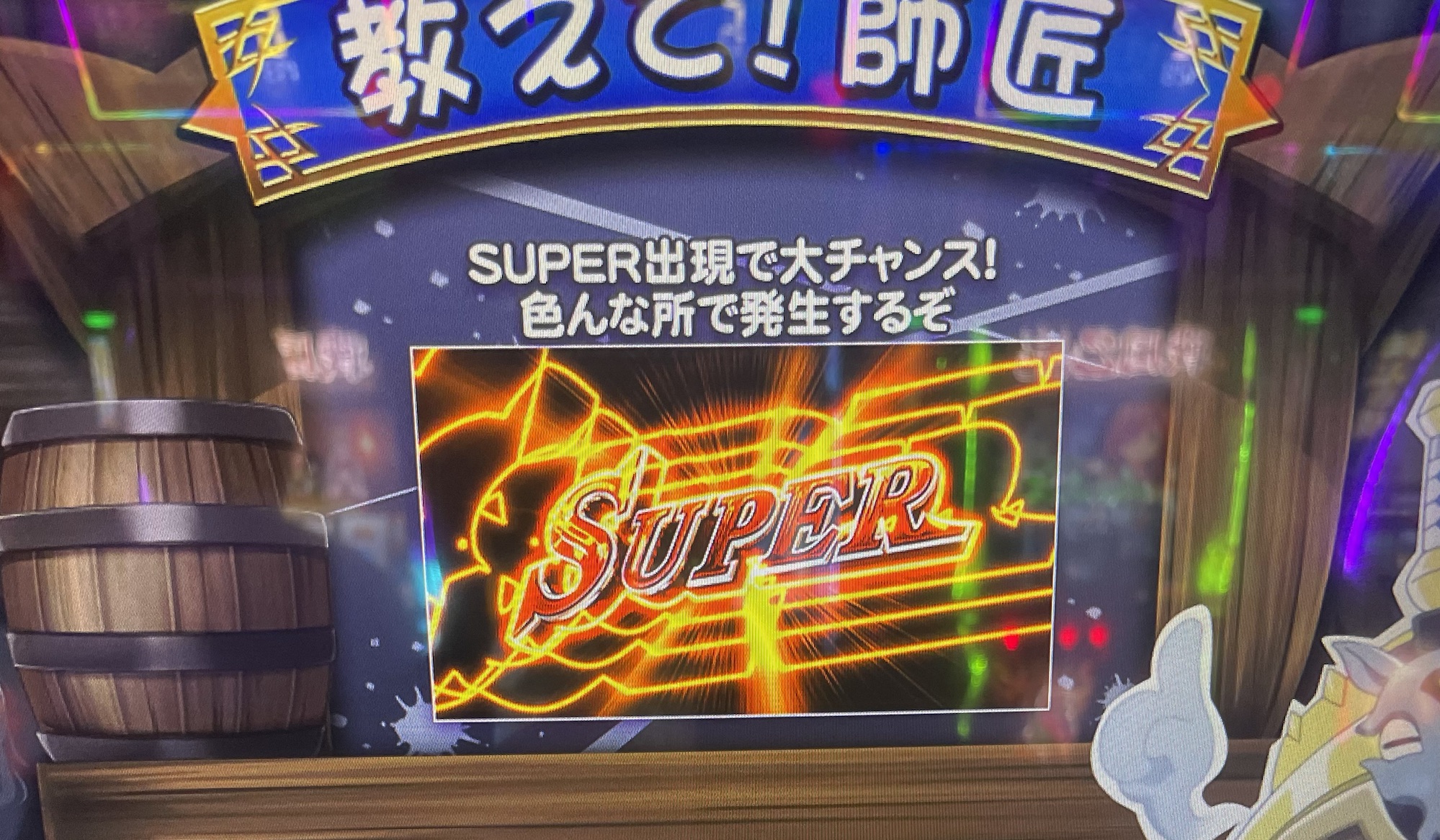 スマスロ 転生したら剣でした 送料込み 自宅まで配送 パチスロ 転生